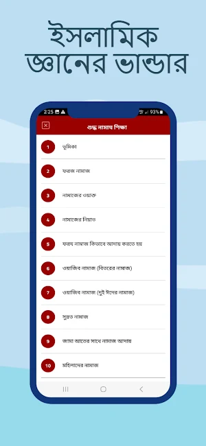 ইসলামিক জ্ঞানের ভান্ডার Screenshot 1