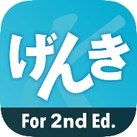 GENKI Kanji Cards for 2nd Ed.