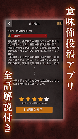 あかいど～意味怖・完全オリジナル～ Screenshot 2