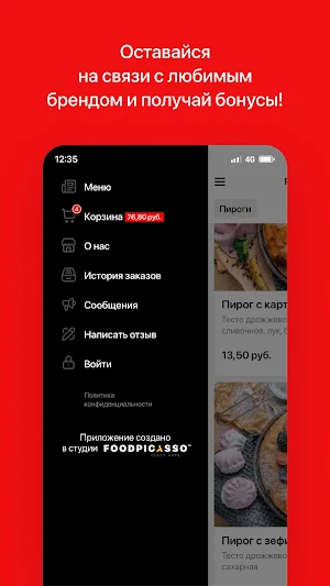 Ок пирог | Минск Screenshot 3