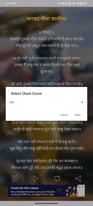 Gita Chalisa With Audio,Lyrics Screenshot 3