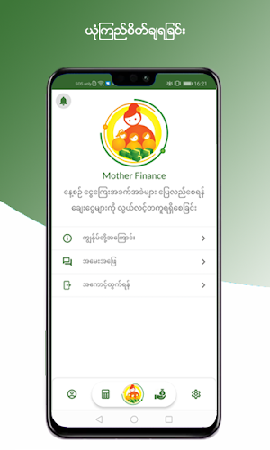 Mother Finance Screenshot 1