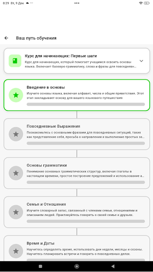 NovaLingos Screenshot 1