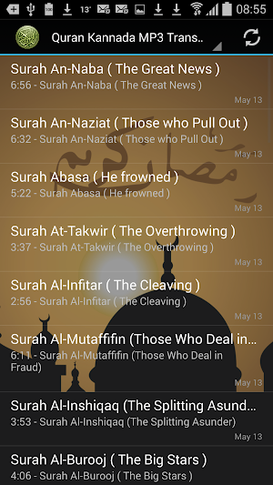 Quran Kannada MP3 Translation Screenshot 0
