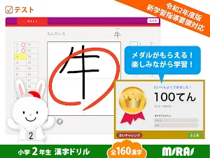 Kanji Drill for 2nd Grade Screenshot 3