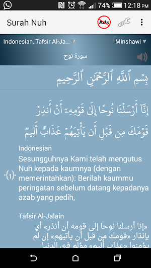 Surah Nuh - سورة نوح Screenshot 2