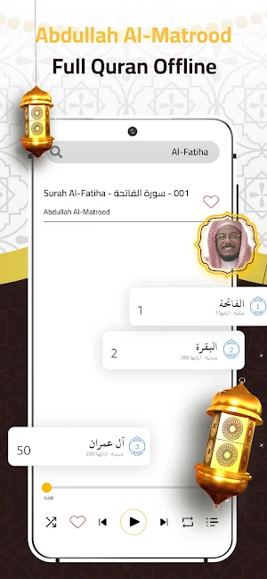 Abdullah Matrood Quran Offline Screenshot 3