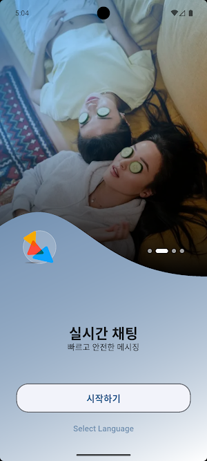 필챗 Screenshot 0
