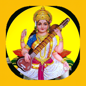 mata Saraswati audio mantras Screenshot 1