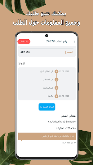 Morocco Product Screenshot 3