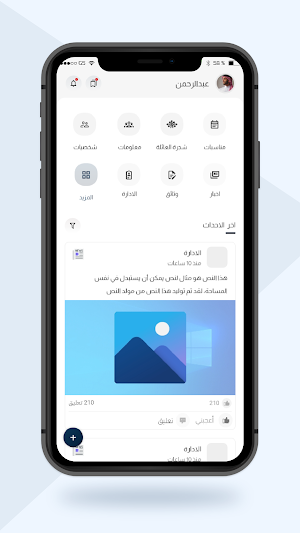 الجاسر Screenshot 2