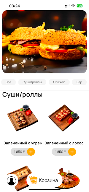 ChickenBasket.kz Screenshot 1