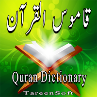 Quran Dictionary