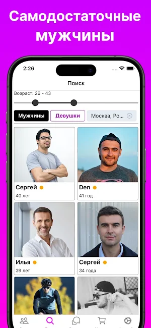 Ruamo Screenshot 2