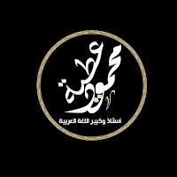 محمود عطية