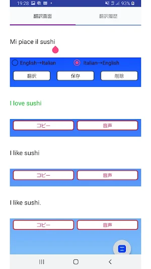 English to Italian Translator Screenshot 1