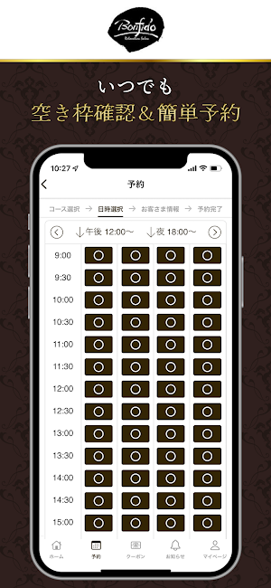ボンフィード Screenshot 2