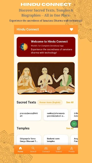 Hindu Connect App Screenshot 2