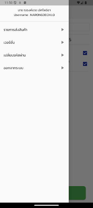 Digi Move Screenshot 2