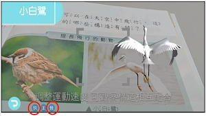 AR生態樂園 Screenshot 2