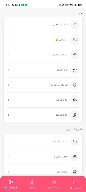 كابتن صولا Screenshot 1