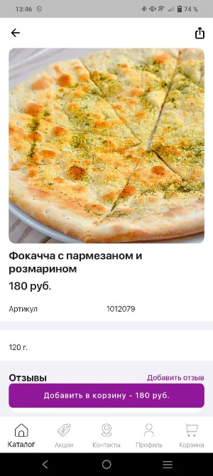 Стрекоза Screenshot 2