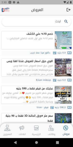 دليل المحلة  و الدلتا الشامل Screenshot 1