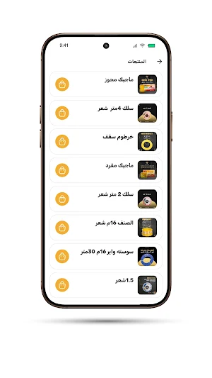 المهندس للكابلات Screenshot 3