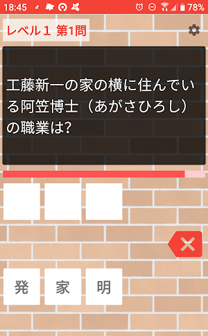 名探偵コナンクイズ診断アプリ 無料ゲーム Screenshot 1