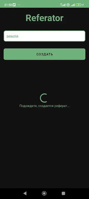 Referatim Screenshot 1