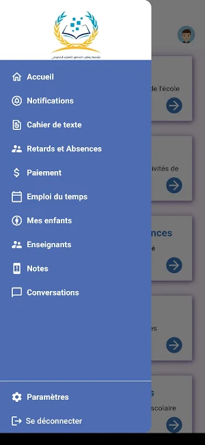 École Yaacoub Al Mansour Screenshot 2