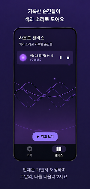 MoodEcho Screenshot 3