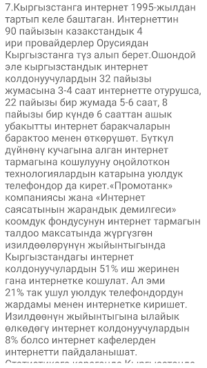 Интернет Screenshot 1