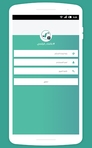 عالمك الرقمي Screenshot 1