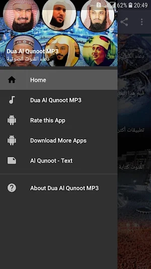 Dua Al Qunoot MP3 Offline Screenshot 0