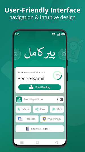 Peer e kamil novel offline Screenshot 2