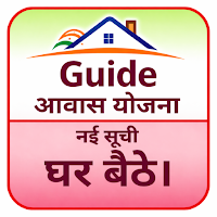 Awas yojana Guide app