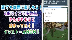 クイズ for 無職転生 異世界行ったら本気だすゲームアプリ Screenshot 1