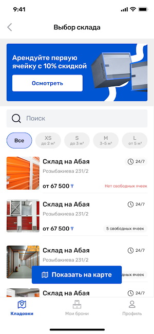 GetSpace Screenshot 3