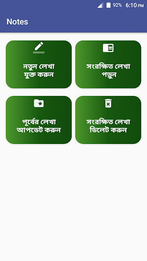 আমার ডায়েরি Screenshot 2
