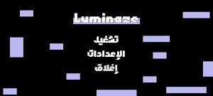 Luminaze Screenshot 0