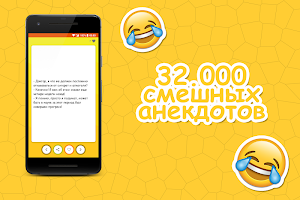 🤣Анекдоты 🤣 самые смешные приколы Screenshot 0