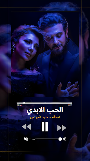 اغنية الحب الابدي Screenshot 2