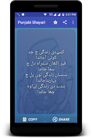Punjabi Shayri Screenshot 2