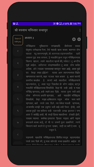 Shree Navnath Bhaktisaar-नवनाथ भक्तिसार कथामृत Screenshot 3