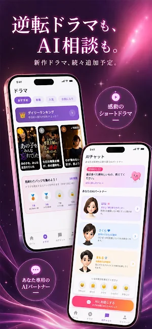 お守りAI Screenshot 2