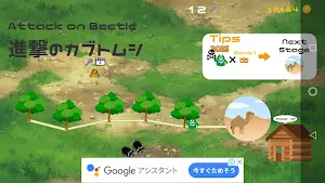 Attack on  Beetle Screenshot 0