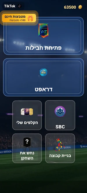 FC26-ispl Screenshot 3
