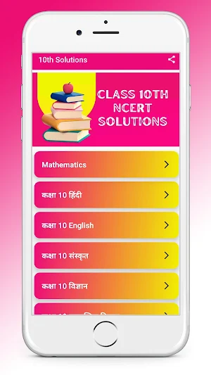 Class 10 NCERT Solutions Hindi Screenshot 1