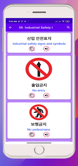 Eps-Topik Vocabulary - With Image Screenshot 2